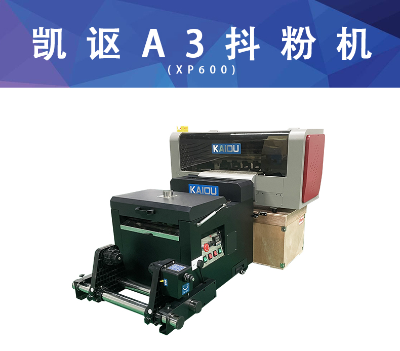 凱謳A3(XP600)抖粉機詳情頁_01.jpg