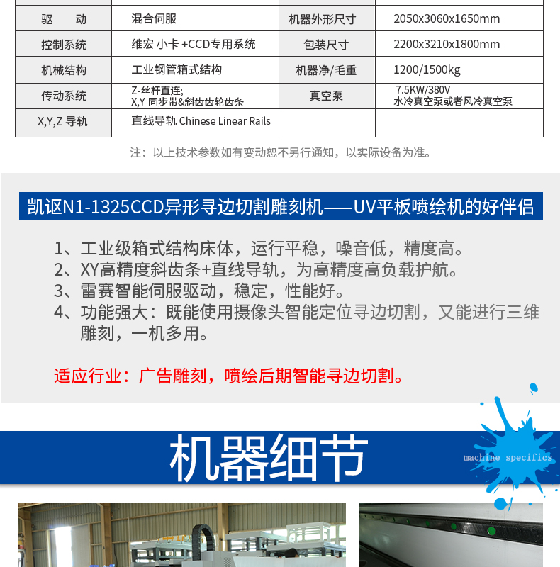 凱謳雕刻機(jī)詳情頁(yè)_04.jpg